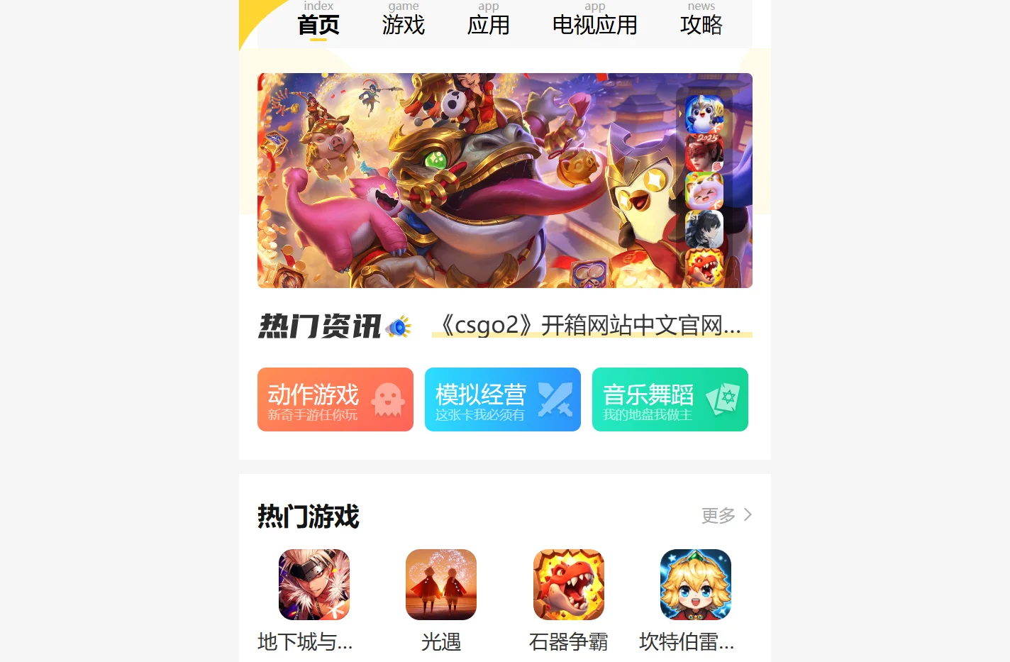 奇珀网-免费的手机游戏软件和电视应用下载平台