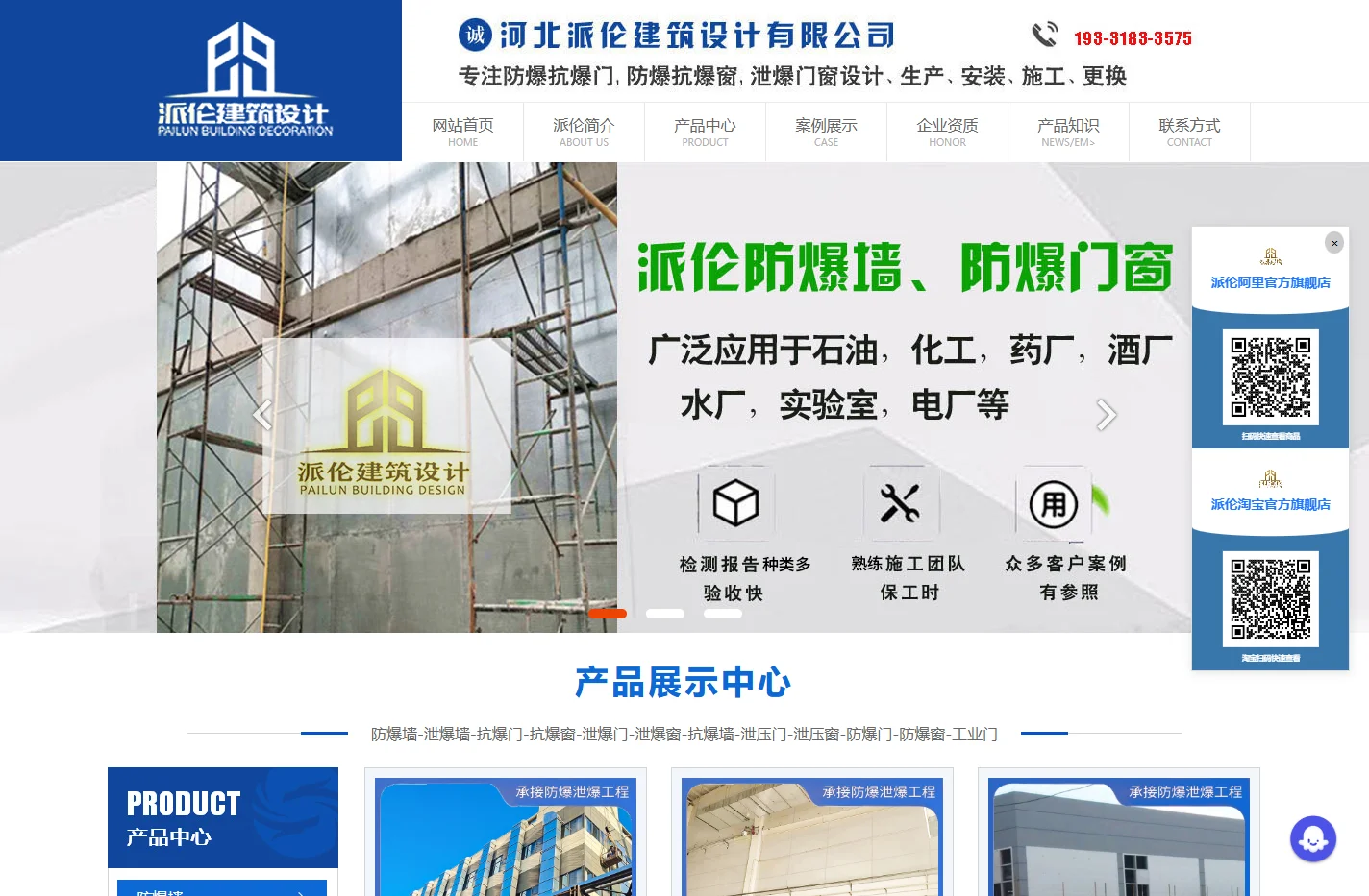 防爆门,防爆墙,防爆门厂家-河北派伦建筑设计有限公司
