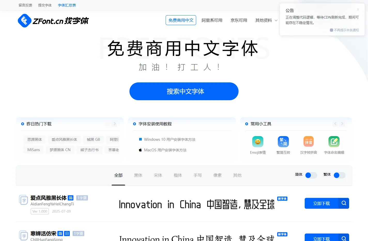 找字体网_ZFONT.CN_免费字体,在线找字体,免费商用字体,中文字体下载_ZFONT.CN