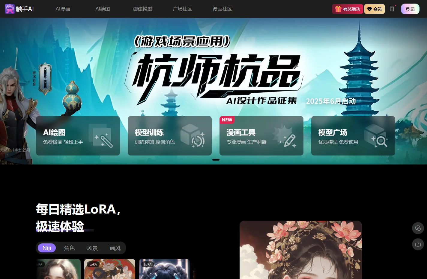 触手AI