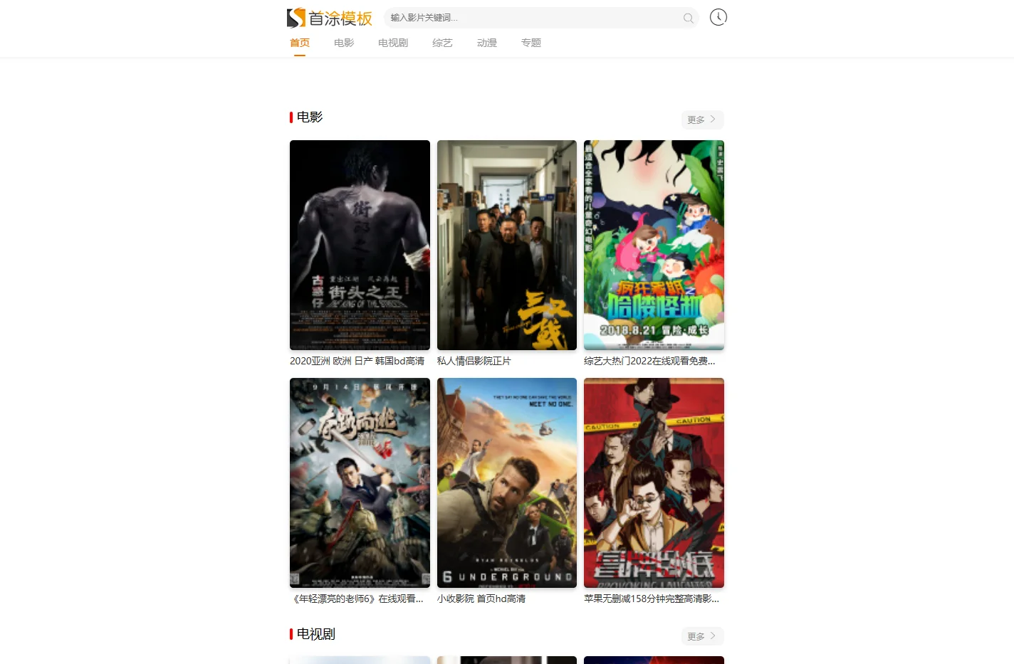 大师兄影视-手机电影网,高清影院,vip电影电视剧免费看