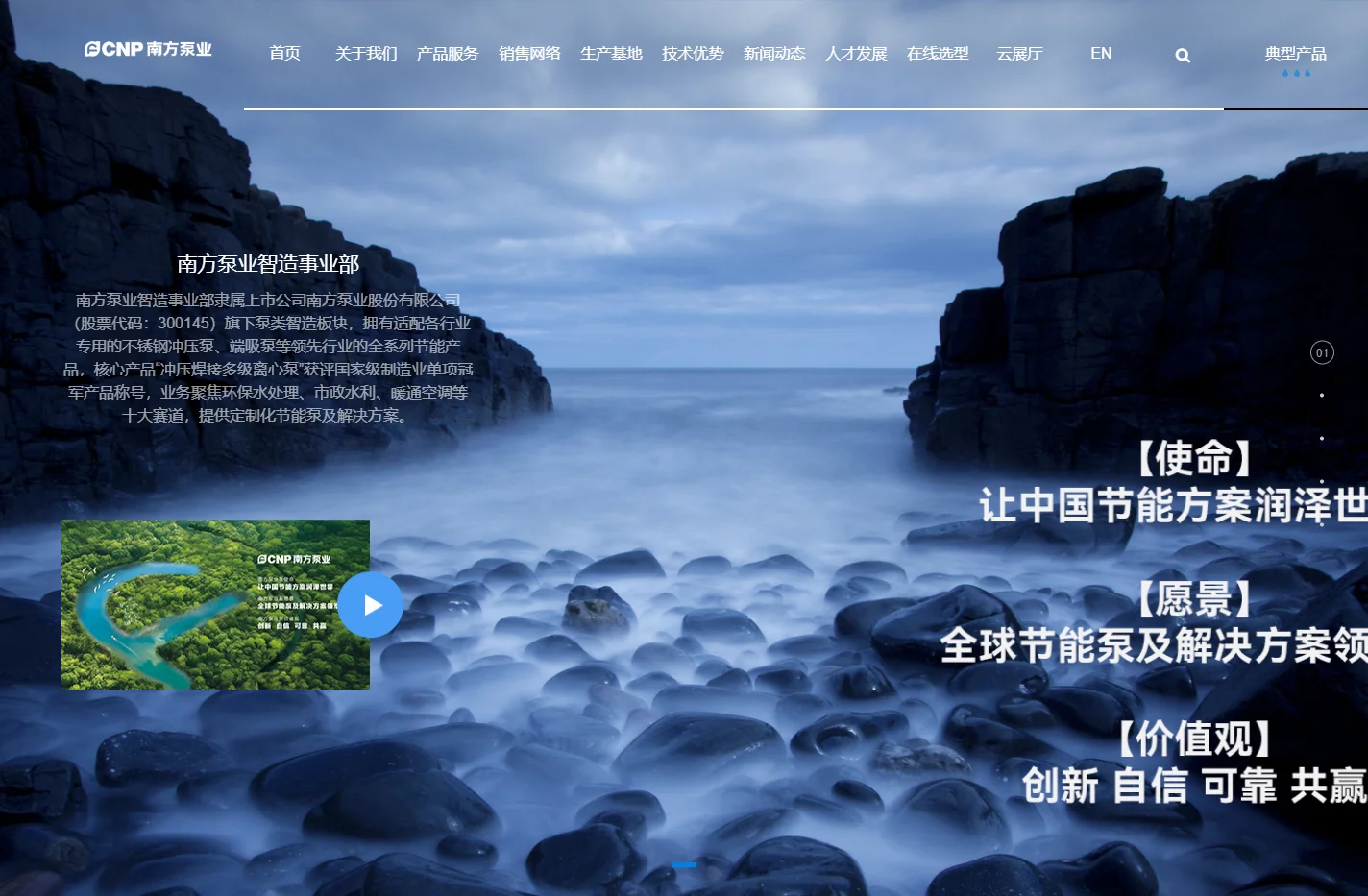 南方泵业智造事业部 南方泵业智造事业部