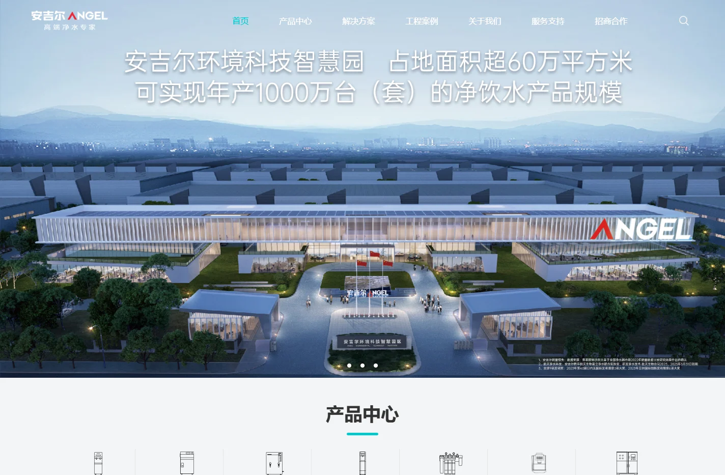 安吉尔商用净水官方网站
