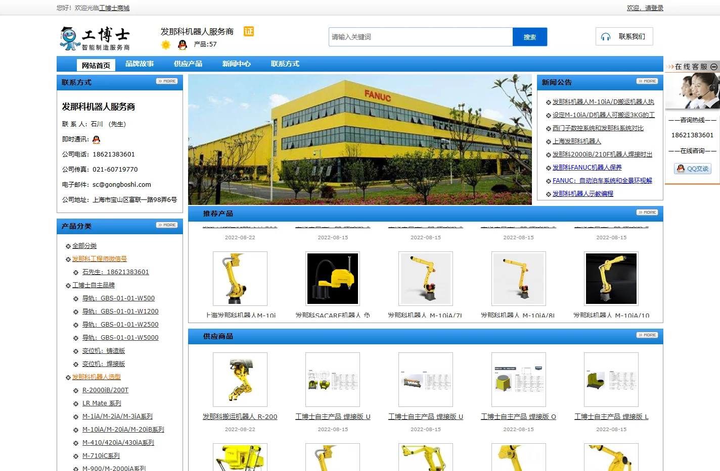 发那科机器人_FANUC机器人_发那科机器人（中国）系统集成代理商