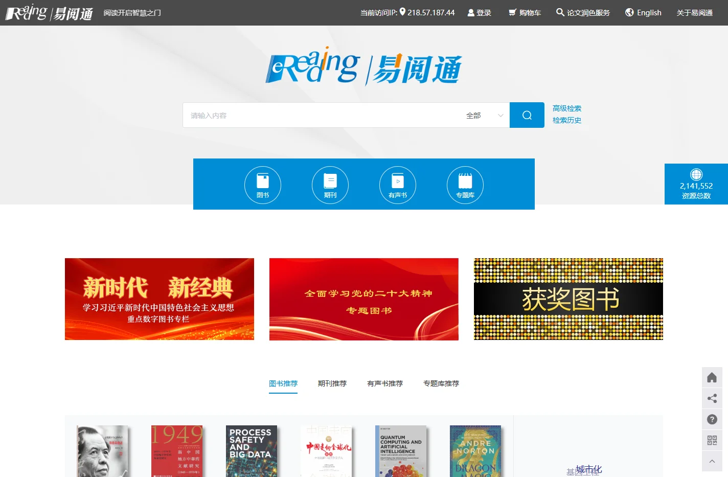 中图易阅通