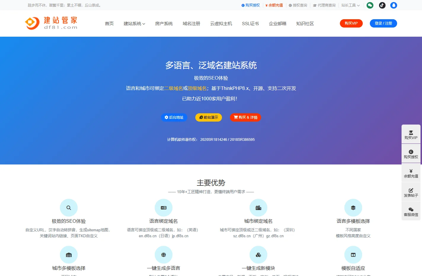 建站管家 - 网站后台管理系统-开源CMS系统-企业网站源码-企业网站管理系统-公司网站源码-企业网站模板-建站系统-p