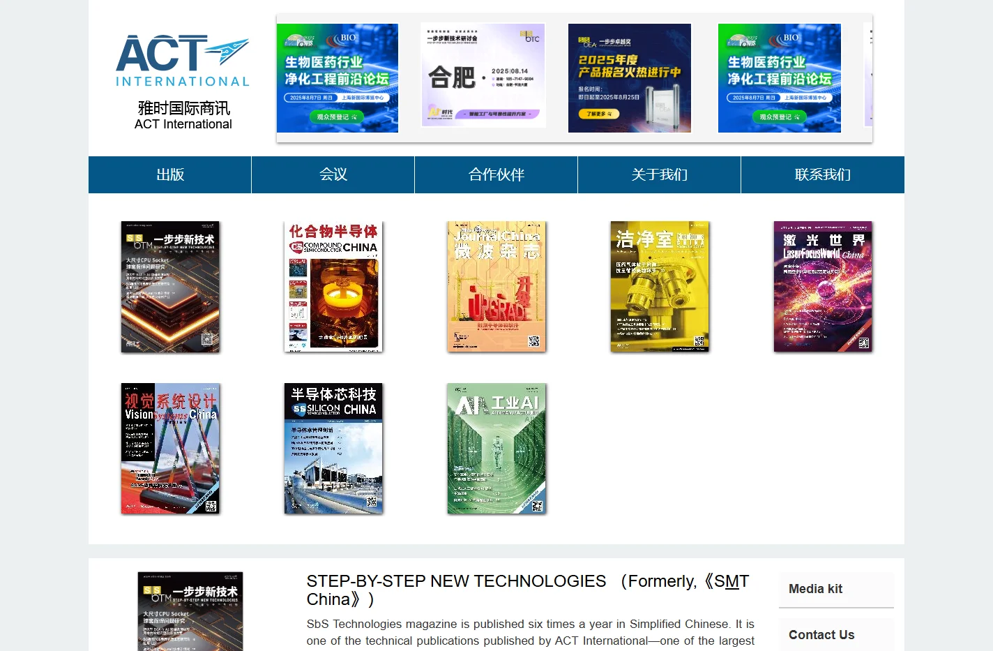 ACT International