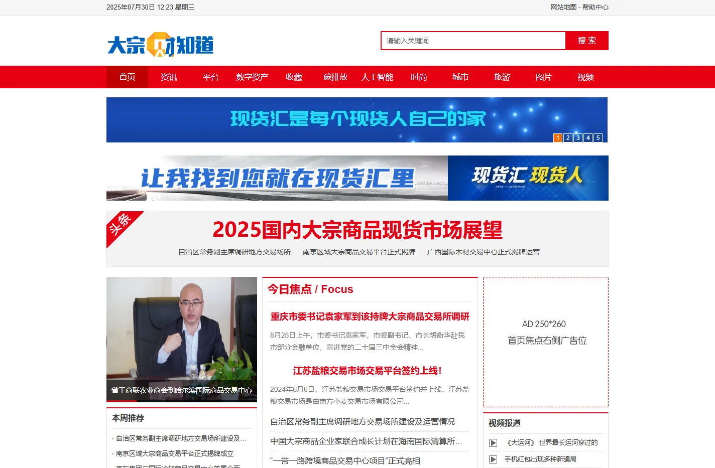 大宗财知道-现货新闻|现货海|现货平台
