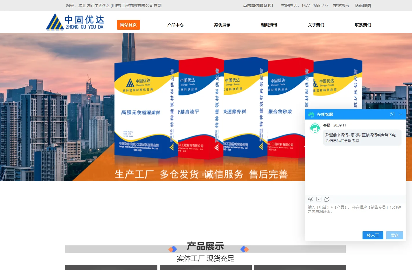 灌浆料_高强无收缩灌浆料_压浆料-中固优达官网