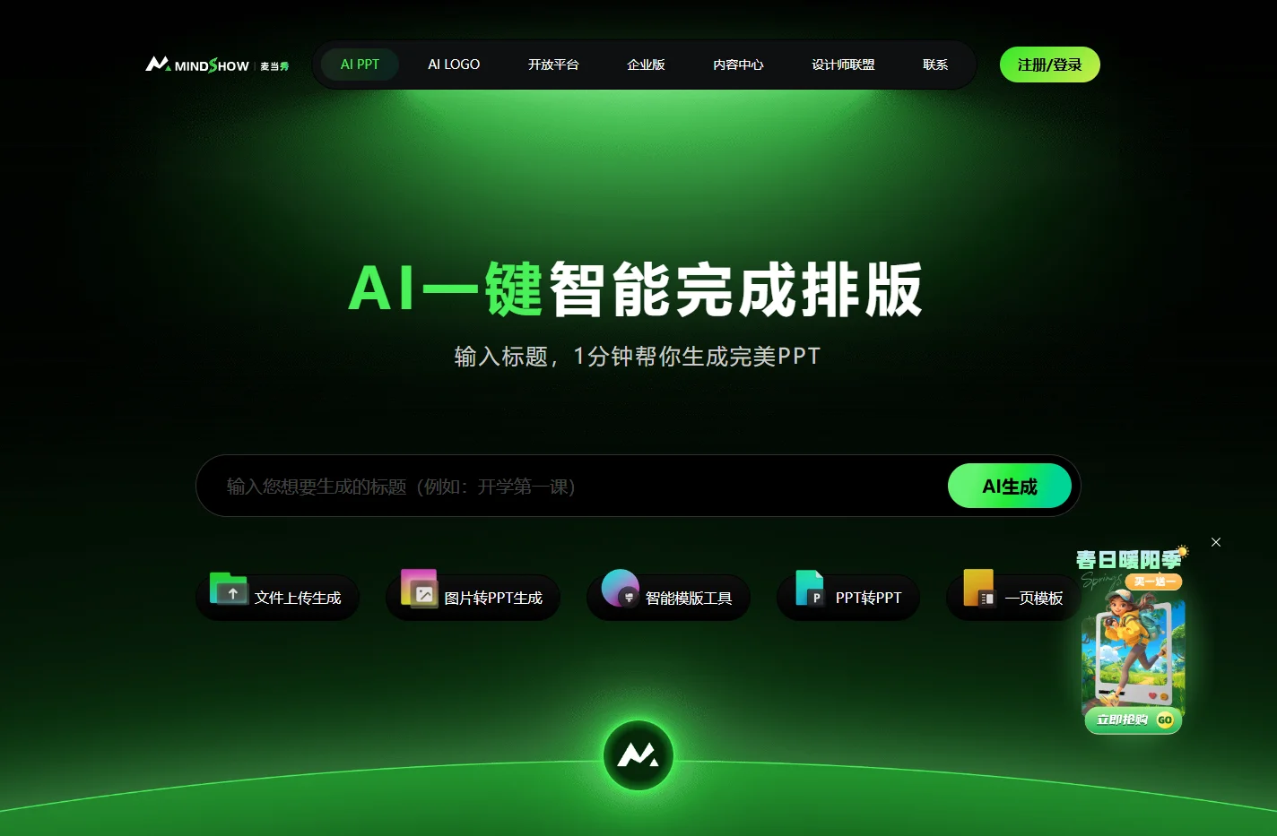 MINDSHOW 麦当秀