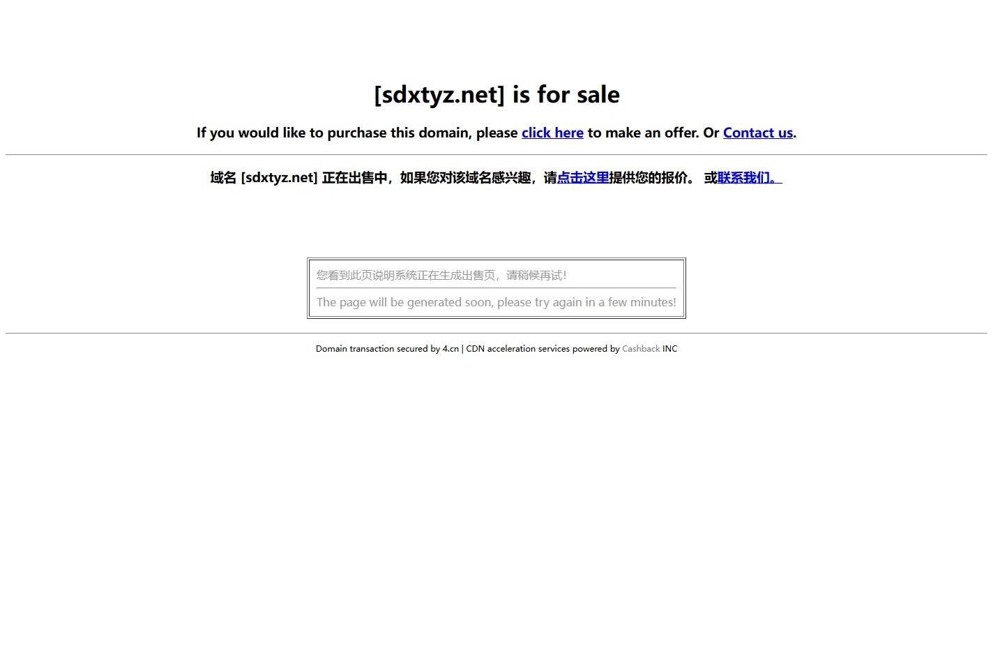 sdxtyz.net