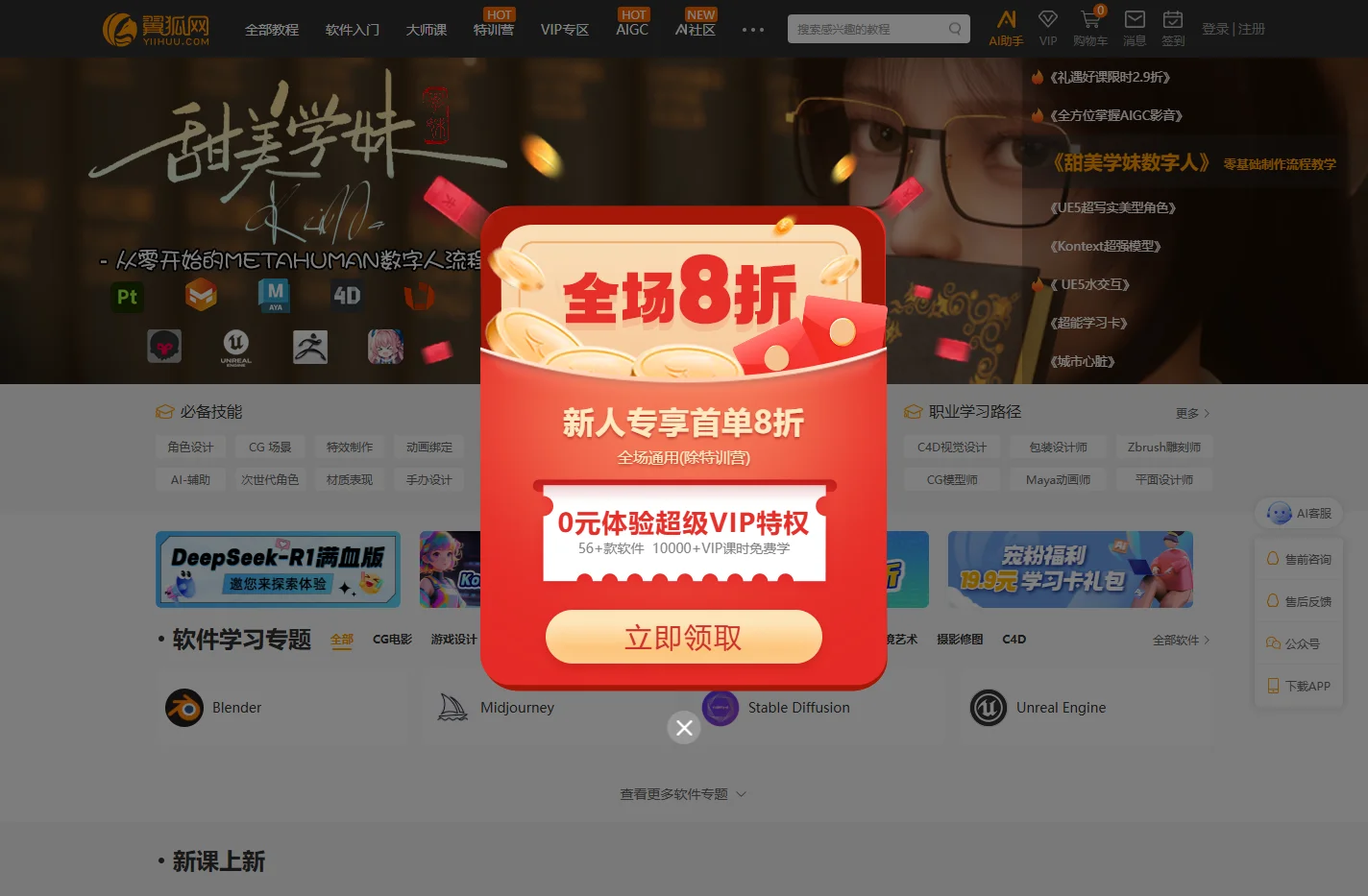 翼狐网（翼虎网）-学设计，上翼狐！