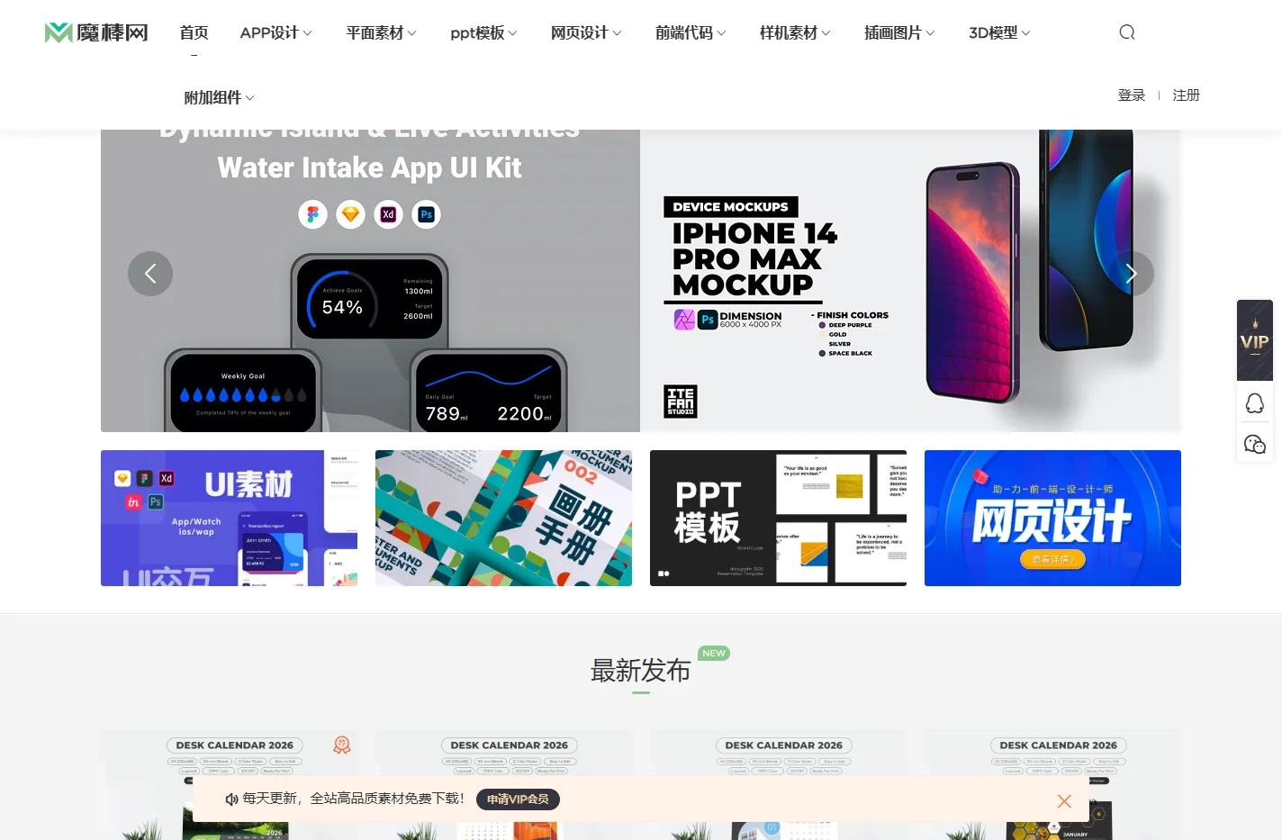 魔棒网 - 设计模板_ui素材_ppt模板_画册设计_折页设计_样机素材_网站模板_设计素材