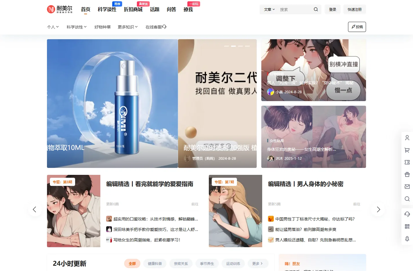 耐美尔科普 – 连接快乐，探索美好体验