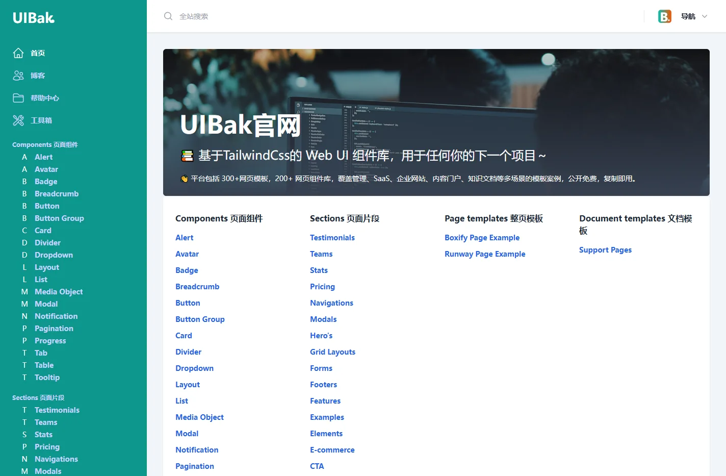【UIBak官网】📚 基于TailwindCss的 Web UI 组件库，用于 Baklib 低代码平台