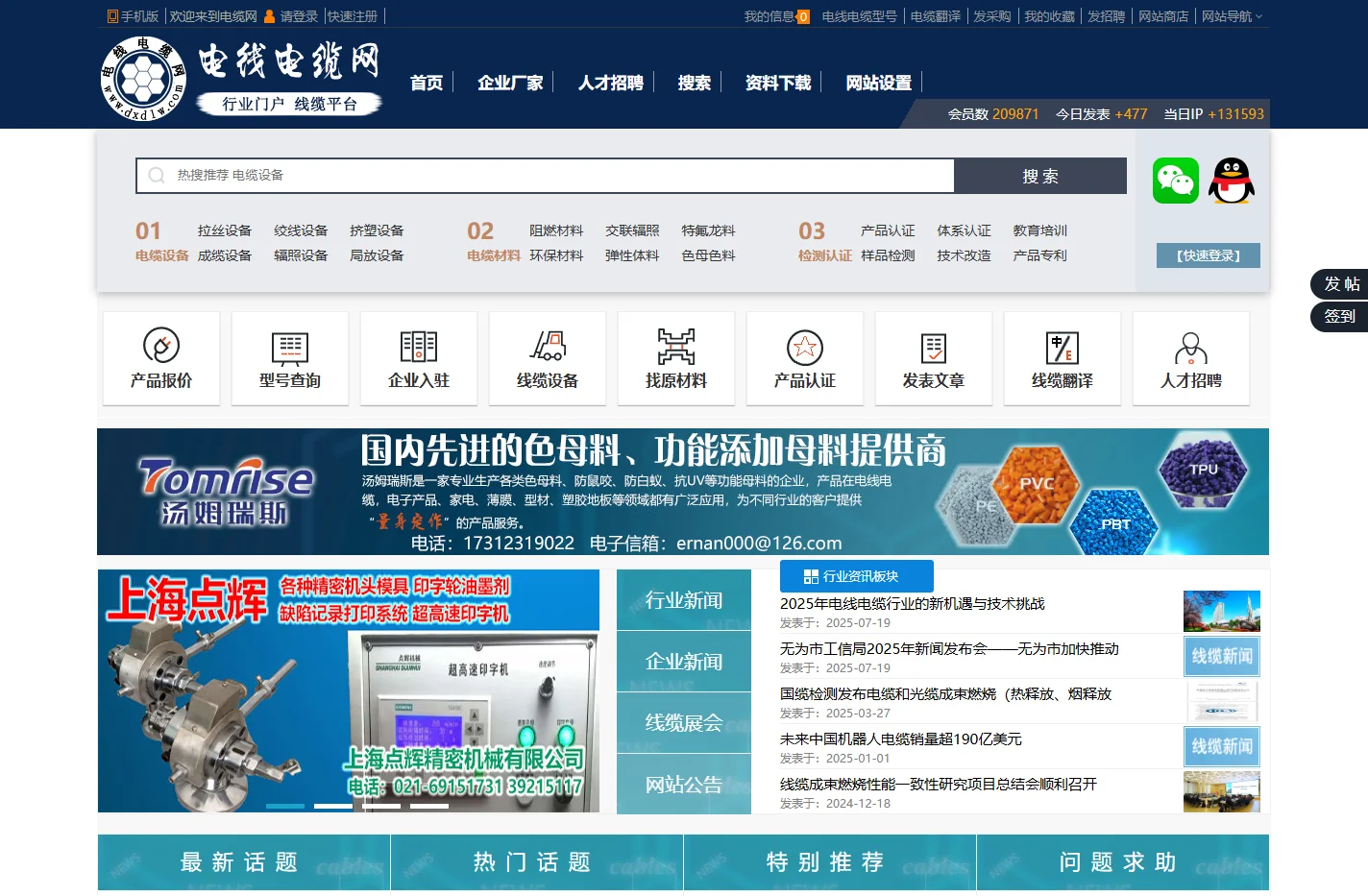 电线电缆网_电缆专业技术_线缆行业门户网站-电缆网