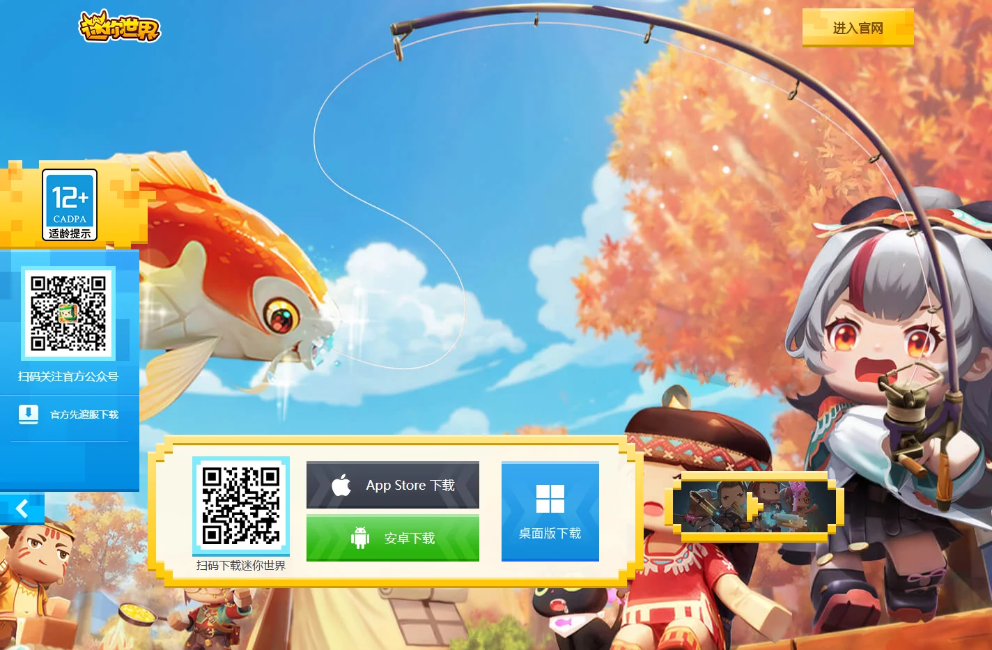 迷你世界-官方网站-想象无边界 创造无止境