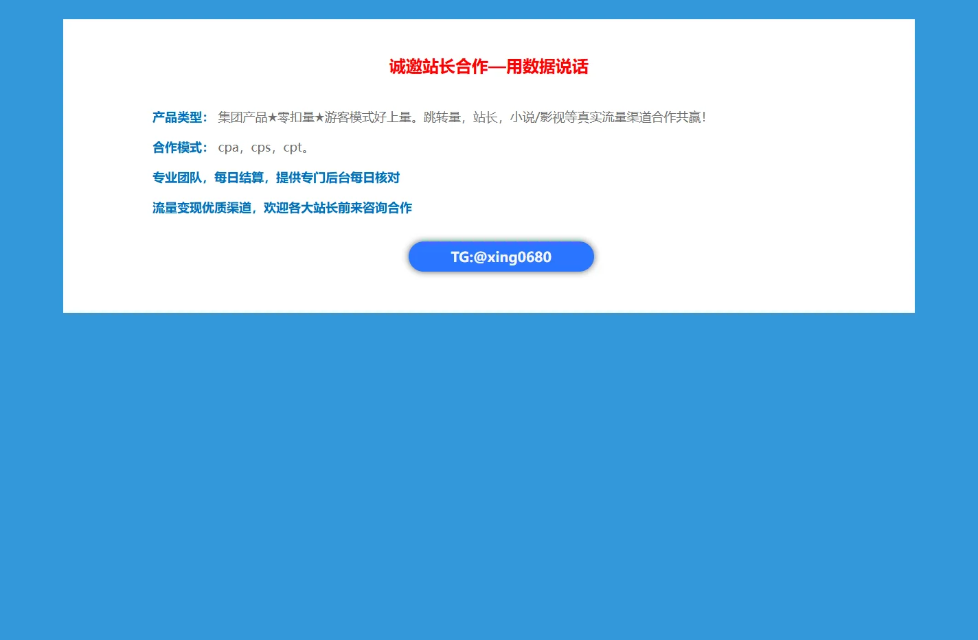 集团产品，高价收量！