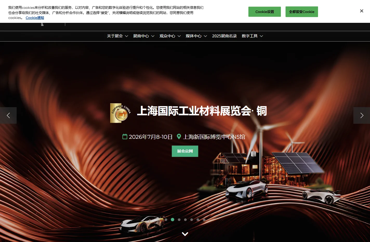 上海国际铝工业展览会|铝工业展|2026铝展-中国国际铝工业展览会