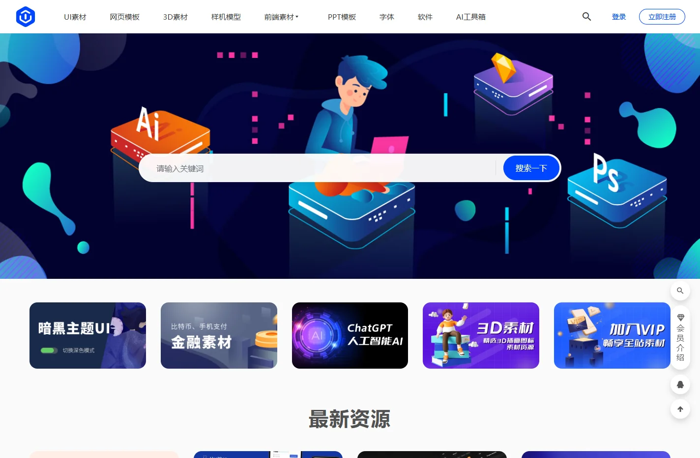优社Uther-致力于UI设计、前端设计素材下载的共享平台！