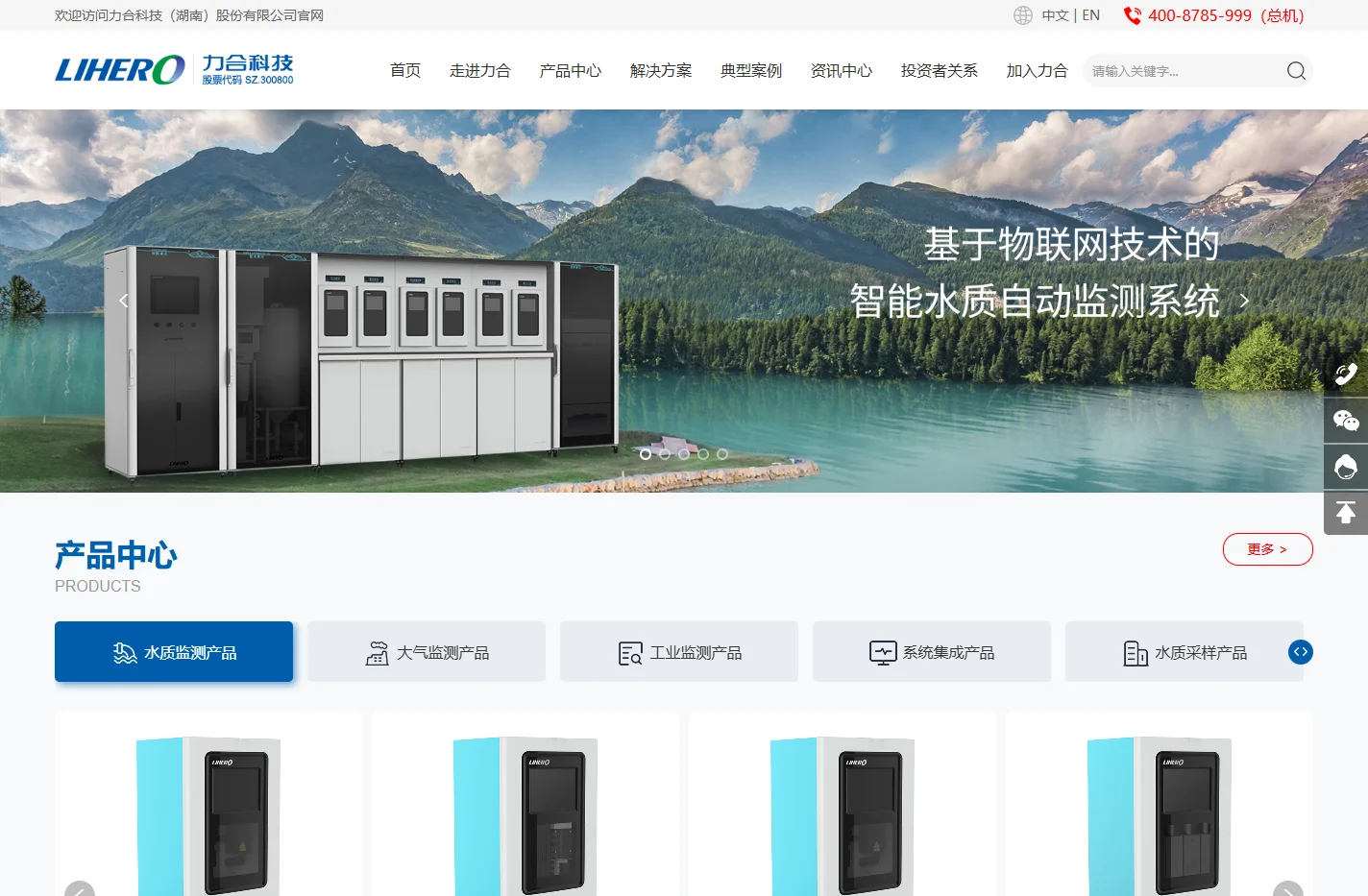 力合科技（湖南）股份有限公司