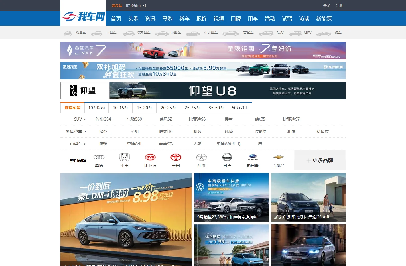 我车网|我关心的汽车资讯_汽车图片_汽车生活！
