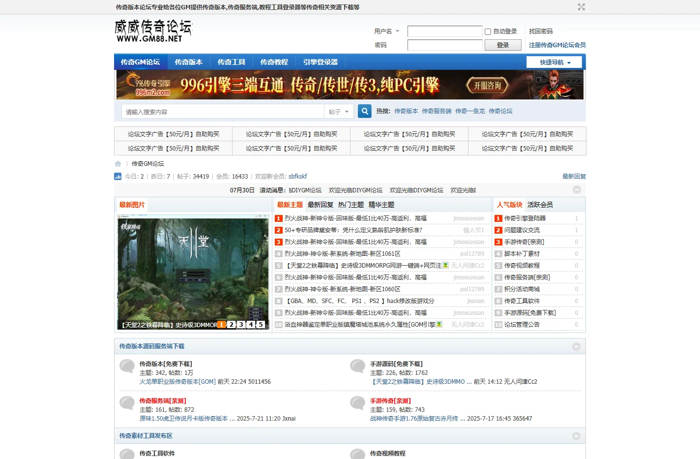 传奇版本服务端下载-传奇手游源码GM开区一条龙论坛