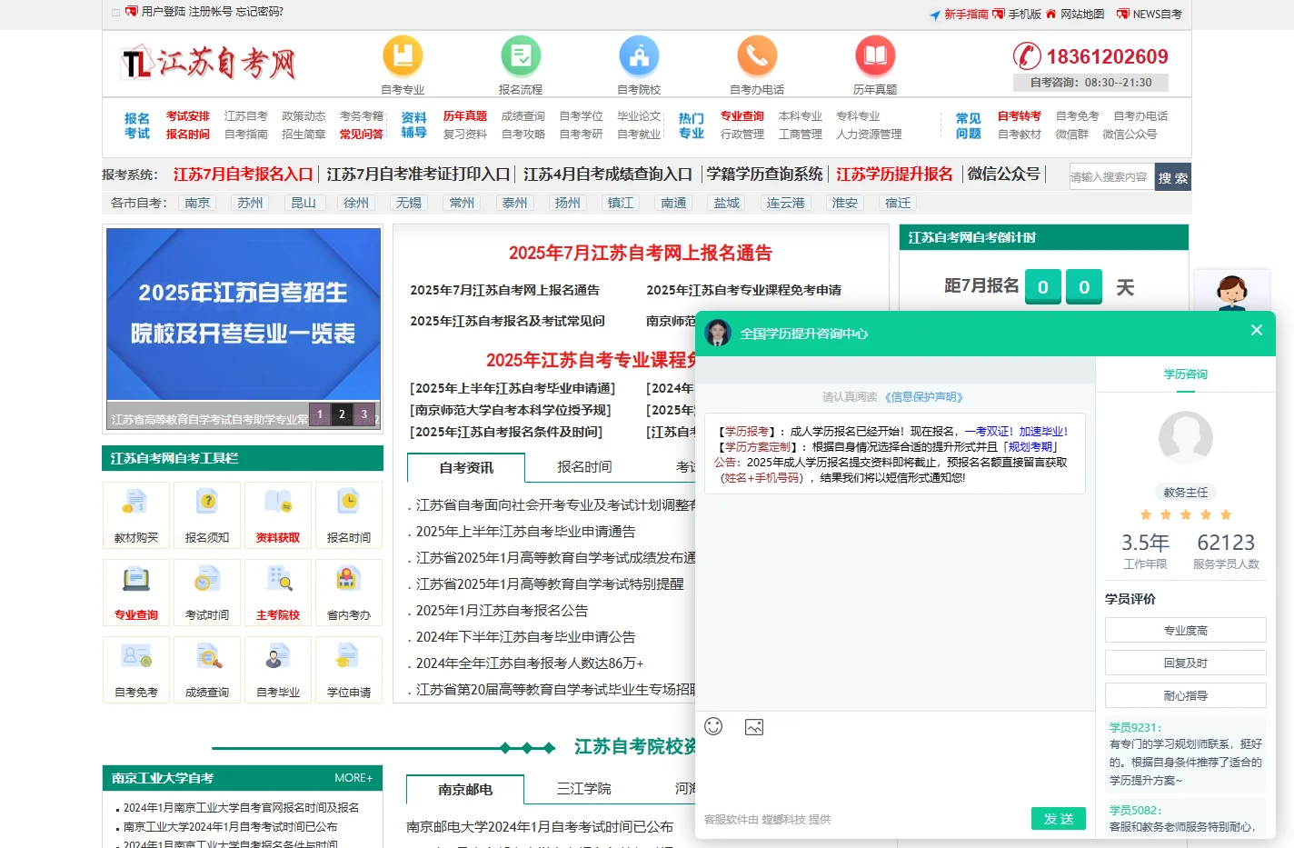 江苏自考网-江苏省自学考试网