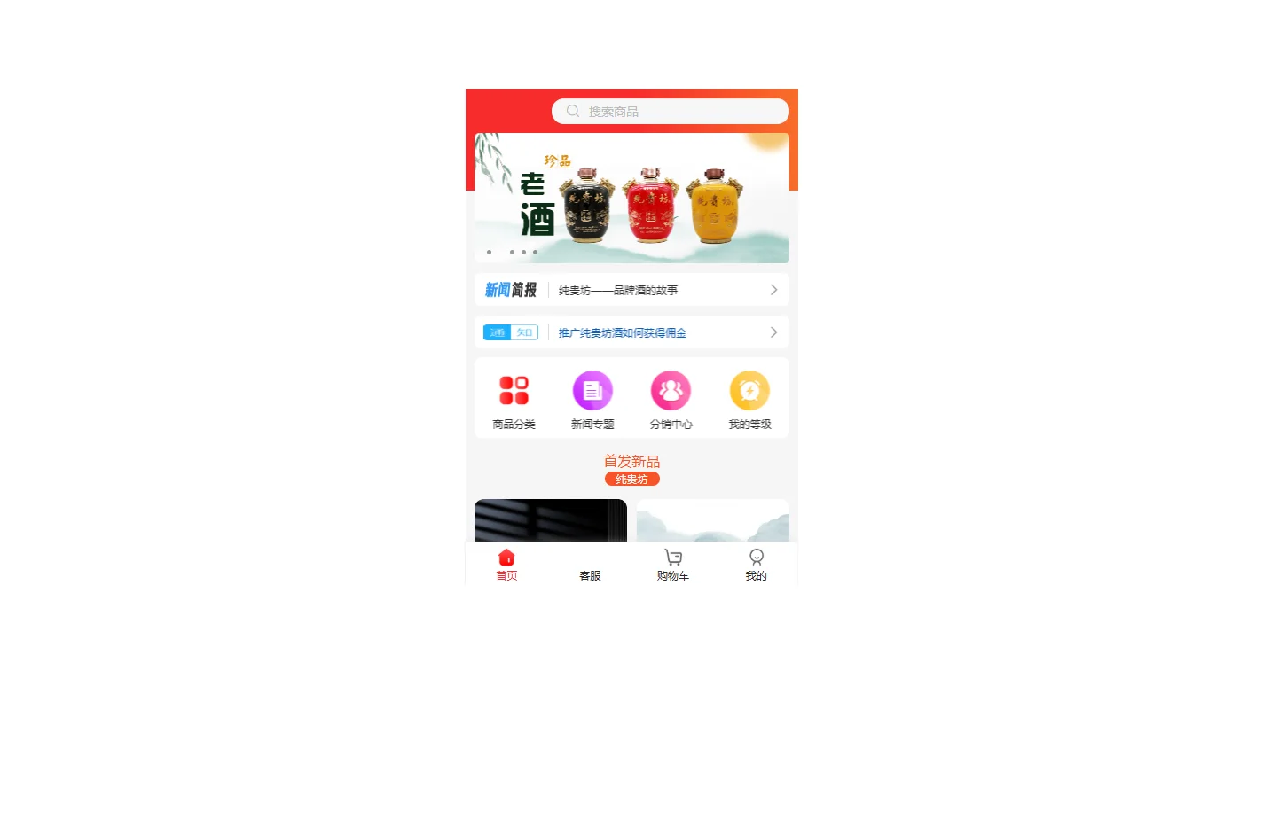纯贵坊酒业