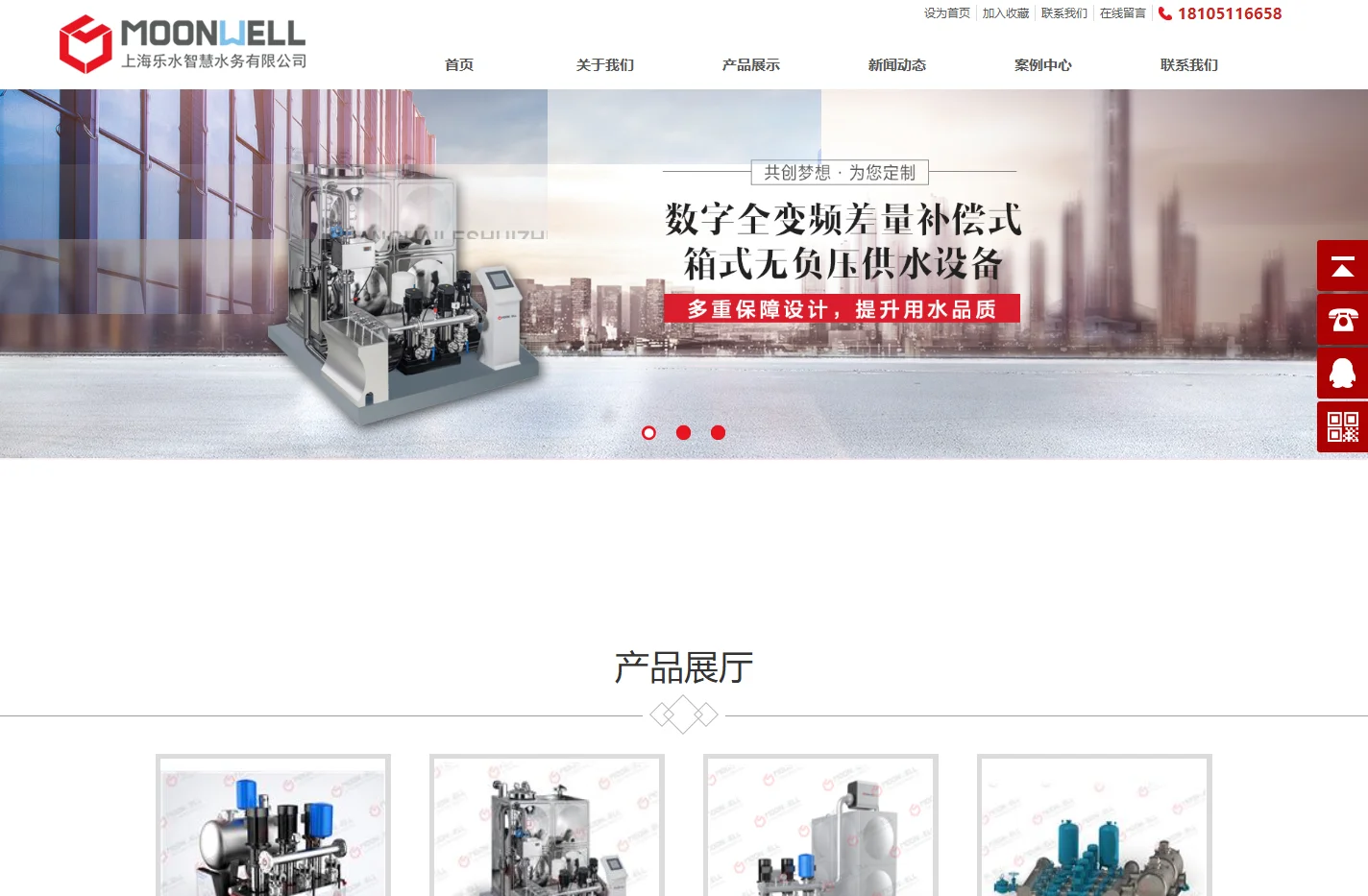 无负压供水,变频供水,二次供水设备-上海乐水智慧水务有限公司