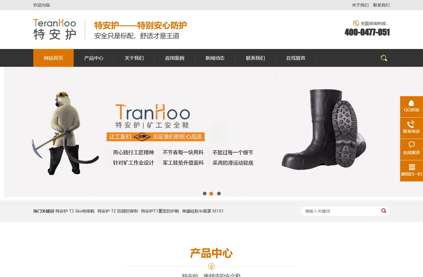 特安护-特安护安全鞋-内蒙古特安护矿鞋-特安护矿鞋