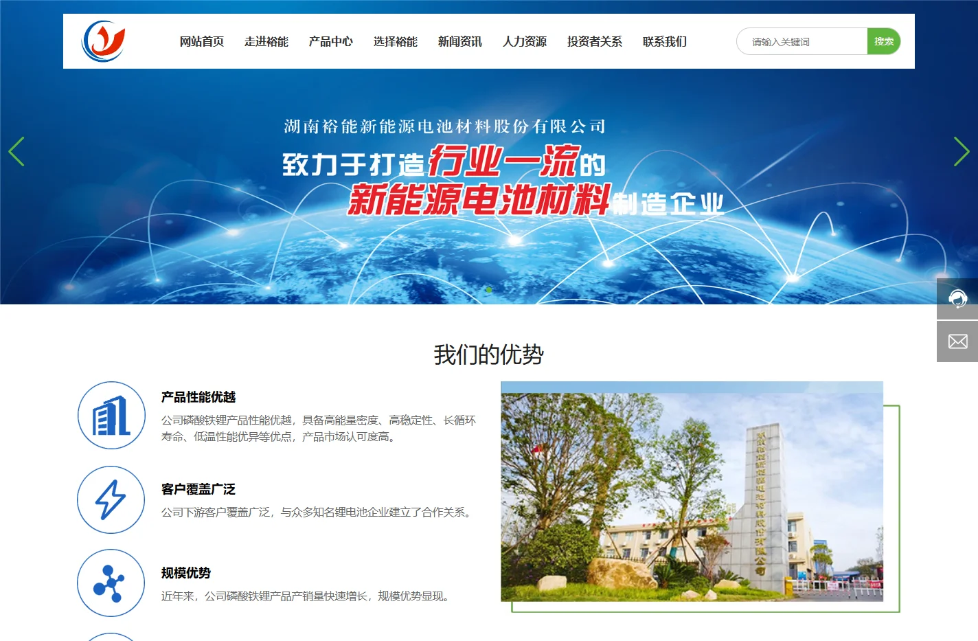 湖南裕能新能源电池材料股份有限公司_锂离子电池正极材料研发、生产和销售