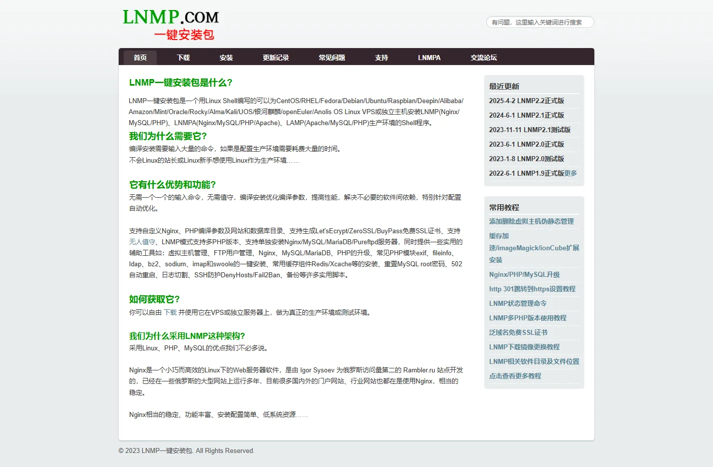 LNMP一键安装包  - CentOS/RadHat/Debian/Ubuntu下自动编译安装Nginx,PHP,MyS