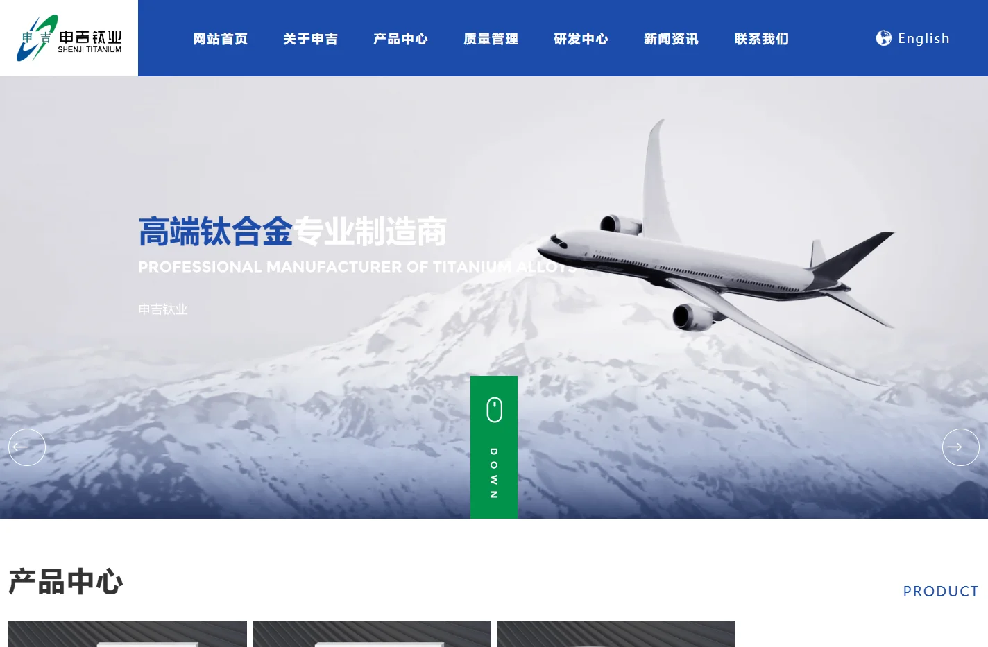 浙江申吉钛业股份有限公司