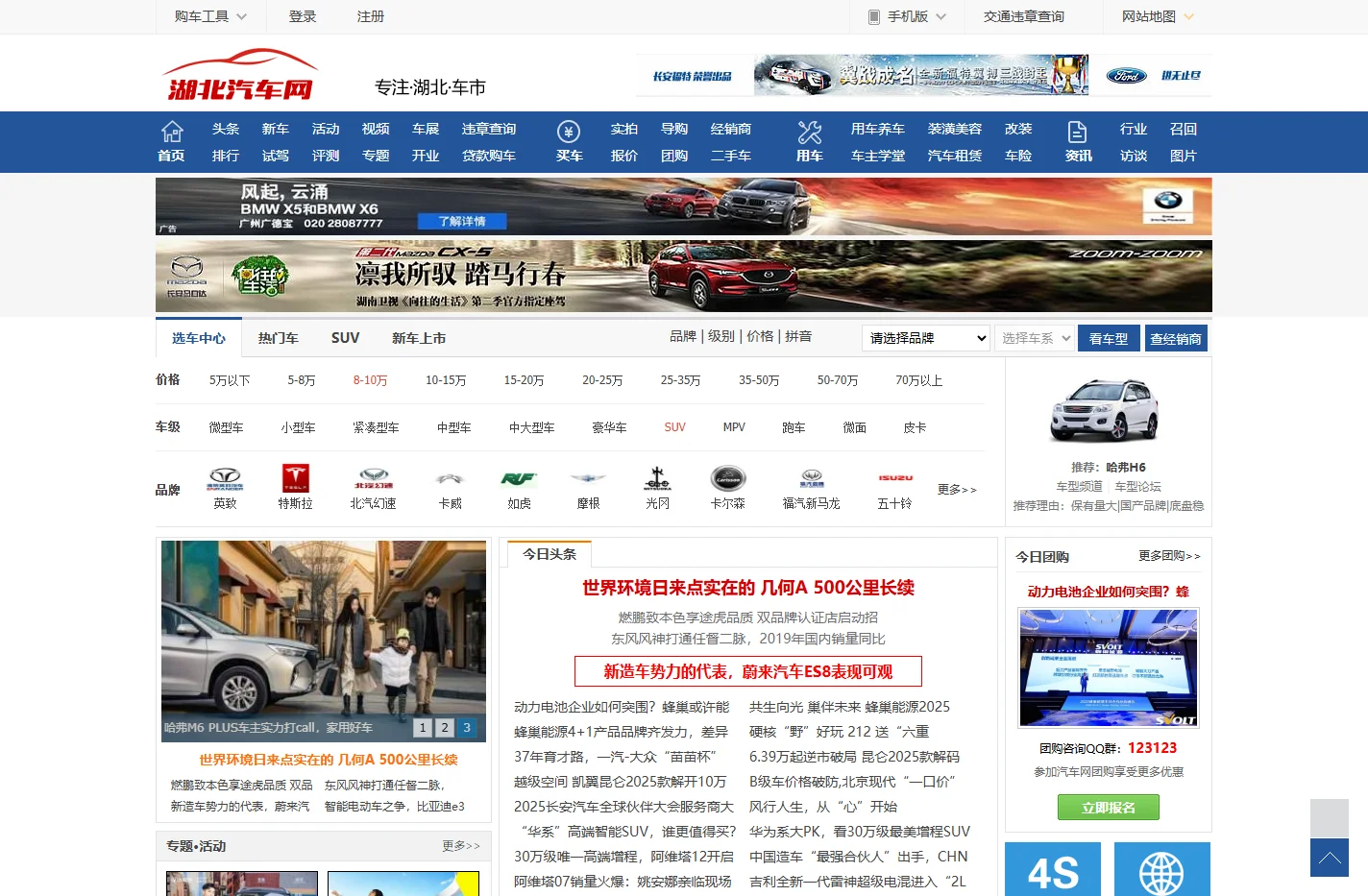 湖北汽车网-看车_买车_用车_湖北最新汽车资讯！
