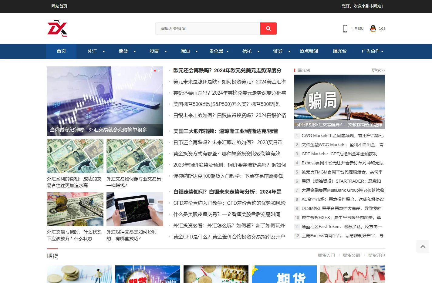 牛头财经-提供金融入门知识-投资理财技巧-实时财经资讯