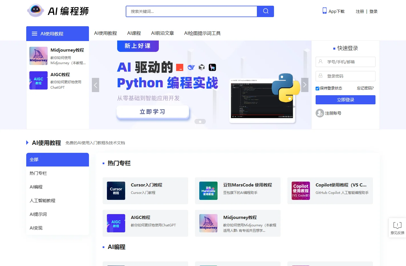 AI使用导航 - 提升工作效率，挣钱效率，让生活更美好