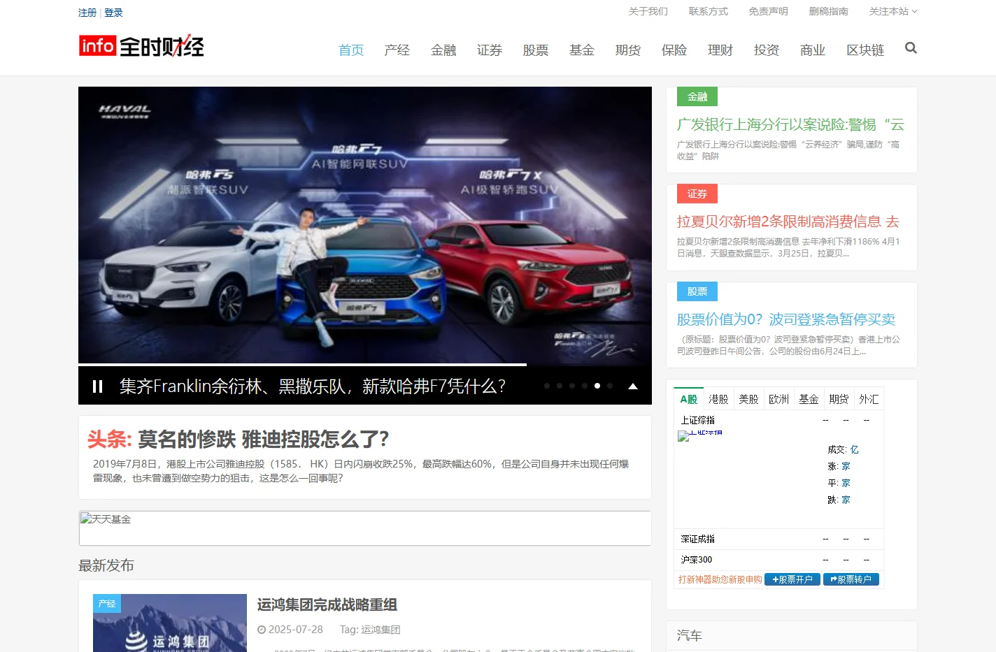 全时财经_关注实时财经动态！