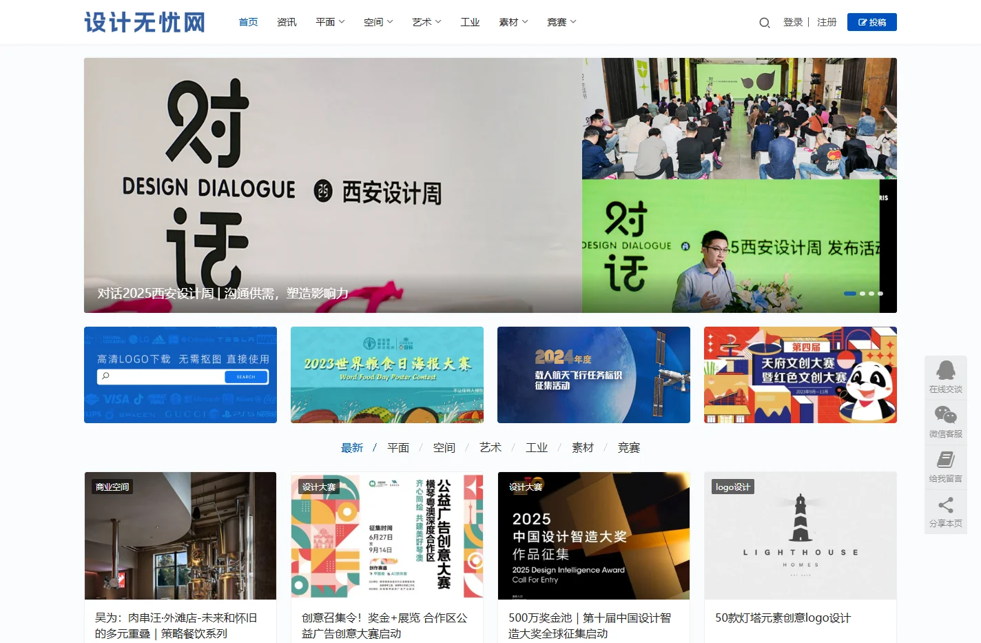设计无忧网 - 分享好设计，传播新理念