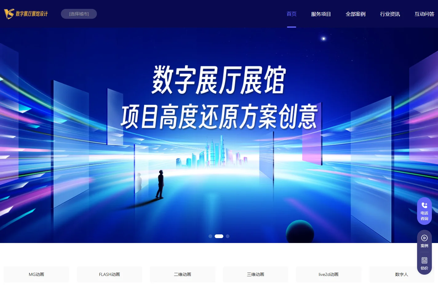 数字多媒体展厅展馆_vr互动数字展厅展馆_沉浸式数字展厅展馆-数字展厅展馆设计公司