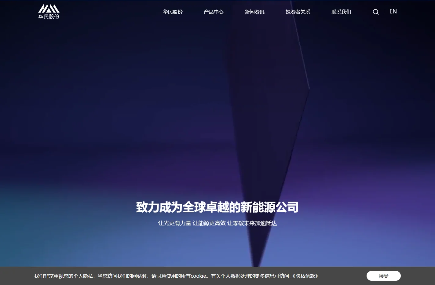 湖南华民控股集团股份有限公司