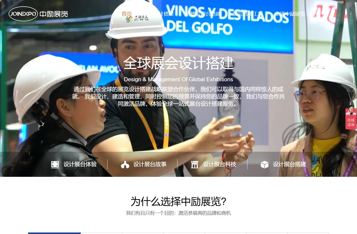 上海展台设计_全球展会设计搭建服务商_中励展览(上海)有限公司