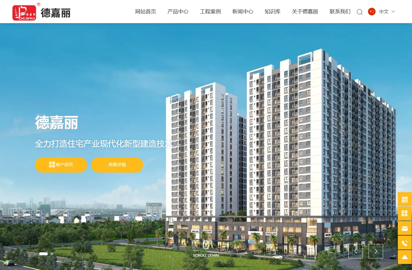 河南省德嘉丽科技集团有限公司-仿石涂料-保温装饰一体板-真石漆-水包砂-NBW保温结构一体化-艺术涂料-隐形梦幻涂料