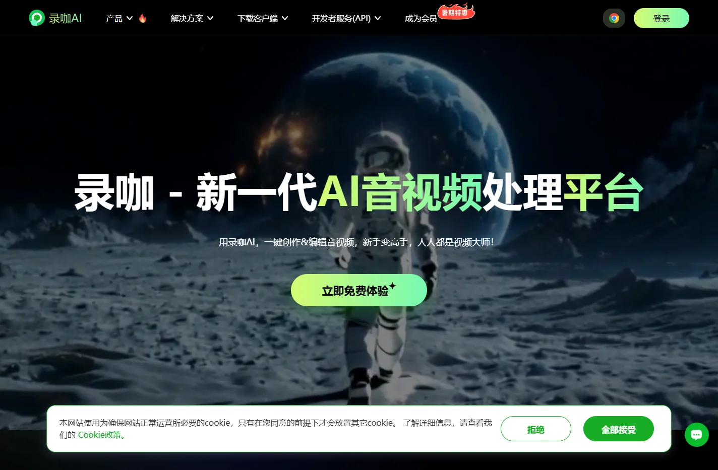 录咖-在线AI语音/录音转文字、文字转语音、字幕生成、视频翻译工具
