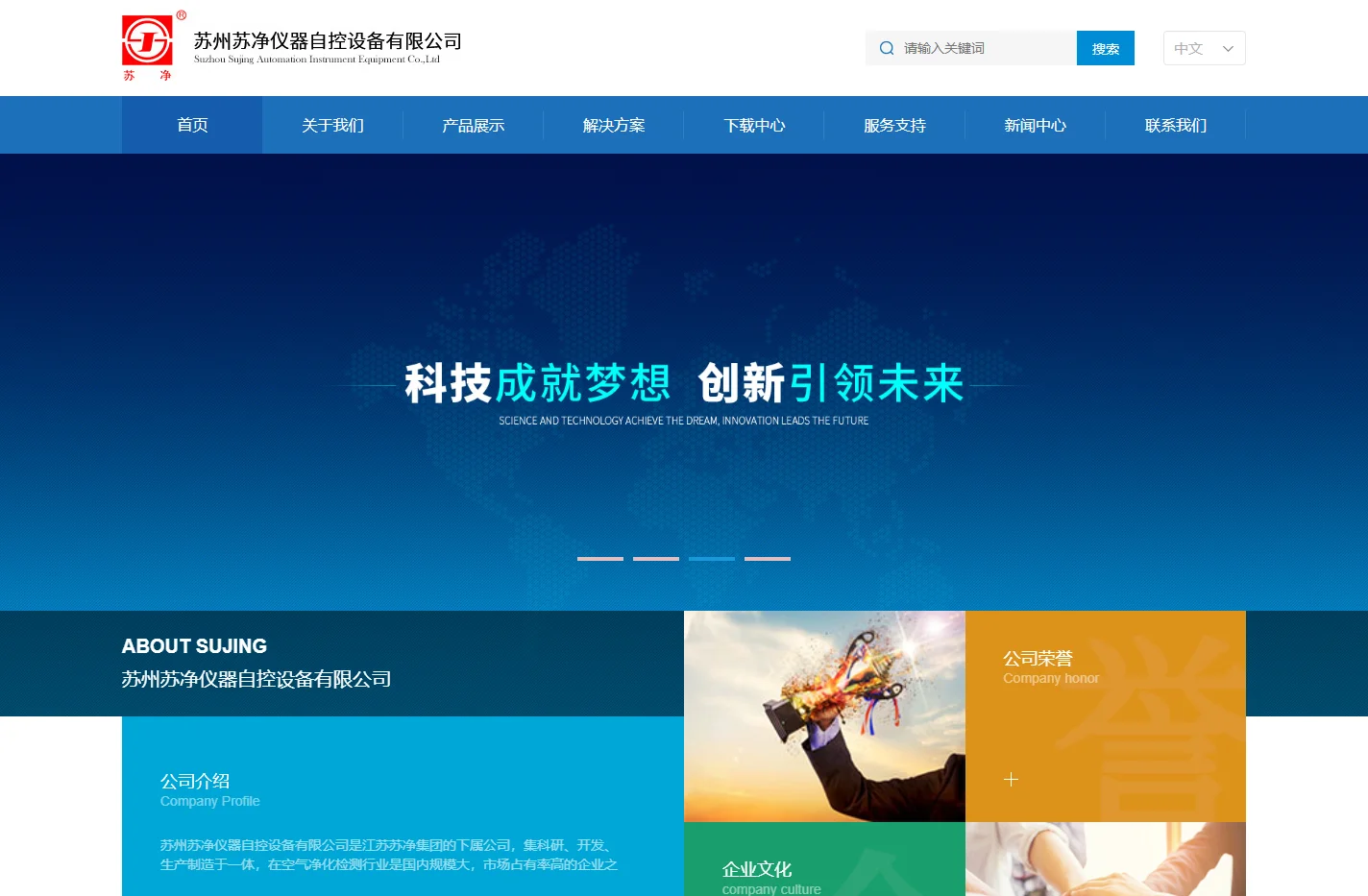 尘埃粒子计数器_激光尘埃粒子计数器_浮游菌采样器_苏州苏净仪器自控设备有限公司