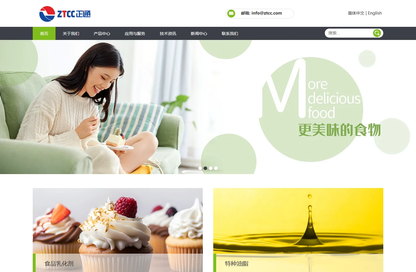 油脂化工专业生产企业-食品乳化剂和工业添加剂-河南正通食品科技有限公司