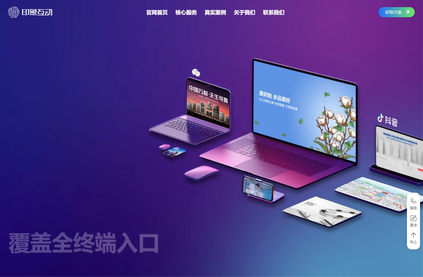 佛山市印象互动网络科技有限公司 - 顺德网络公司|顺德网站建设|佛山网络公司|顺德网站设计制作公司|抖音小程序|顺德小程