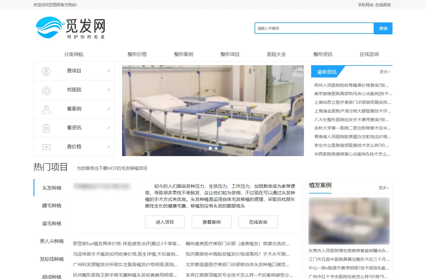 艺丽网