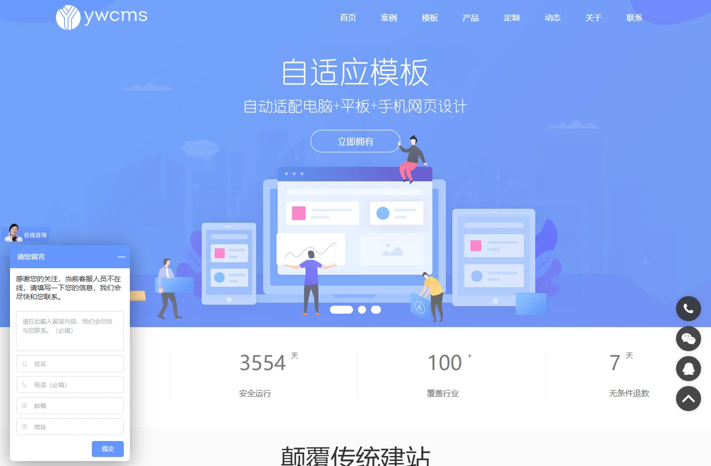 广州做网站_广州网站建设_长沙做网站_长沙网站设计_个人做网站-严微工作室