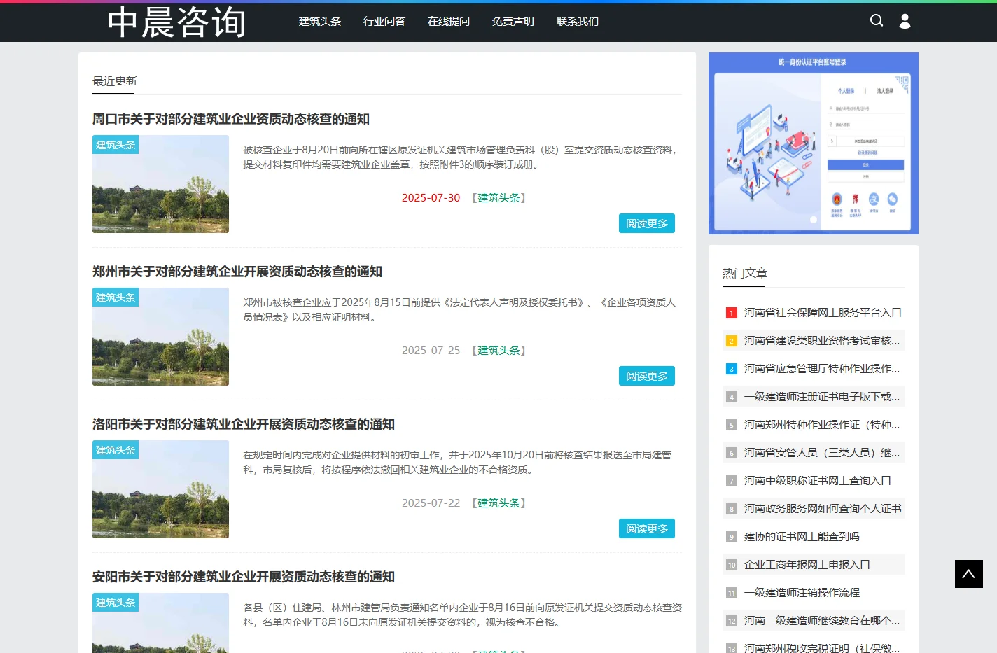安许证延期_郑州资质代办哪家好-河南中晨企业管理咨询有限公司